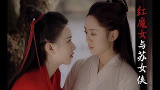 Lesbian Short Film Trailerred Devil And Heroine Surela