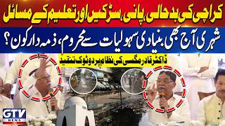 Karachi in Crisis: Water, Roads and Education Problems Persist | Qadir Magsi Speaks Out | GTV News
