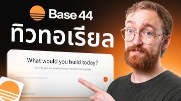 บทเรียน Base44 สำหรับผู้เริ่มต้น 2025 - ทีละขั้นตอน