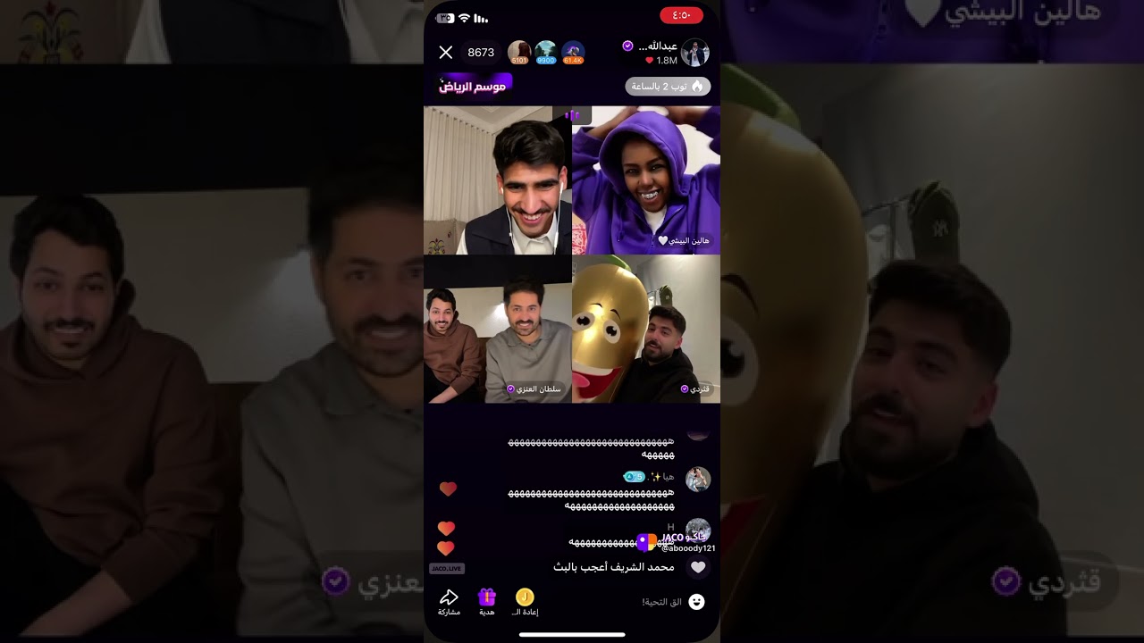 بث عبدالله الشهراني 