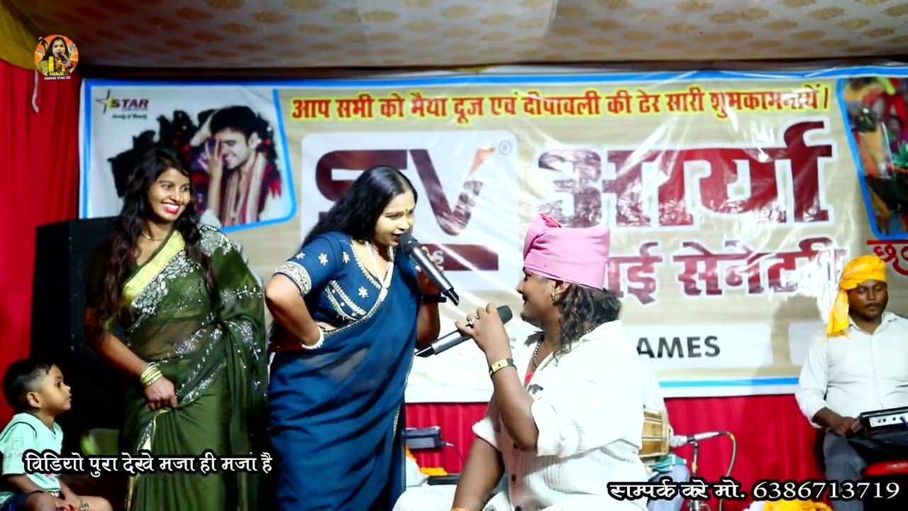 मंजू मोहिनी व अजय रंगीला में महा मुकाबला देखिए कौन जीता | New Video 