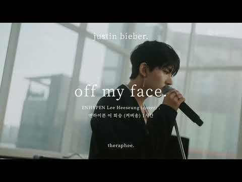 [1 HOUR LOOP] ENHYPEN HEESEUNG (희승) | Off My Face (Cover) - Justin Bieber
