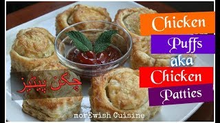 Chicken Puffs aka chicken patties چکن پیٹیز recipe for Ramadan in Urdu by morEwish