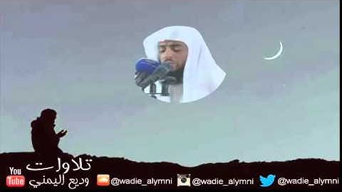 دعاء جميل يبعث الراحة ♡ _ للقارئ : وديع اليمني