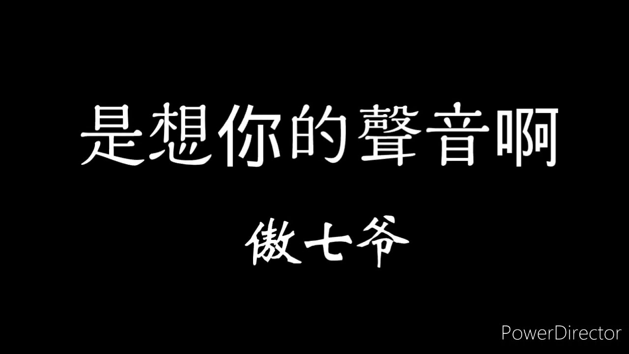 大籽 白月光與硃砂痣歌詞 白月光在照耀你才想起她的好硃砂痣久難消你是否能知道 Youtube 大籽 白月光與硃砂痣歌詞 白月光在照耀你才想起她的好硃砂痣久難消你是否能知道 Youtube