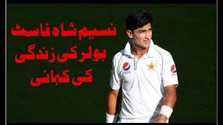 Naseem Shah fast bowler life story Hindi/Urdu{Naseem Shah Sad Story}