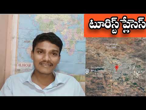 Adoni city tour | adoni city malls | theaters | school's | colleges ...