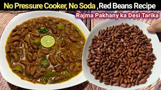 Rajma Banane Ka Desi Tarika | Red Beans Recipe Without Pressure Cooker & Soda | Laal Lobia Recipe  screenshot 4
