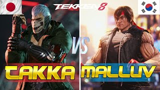 Tekken 8 🔥 Malluv (Law) Vs TakaTaka (Rank #2) 🔥 Ranked Matches