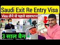 Saudi exit re entry visa        3 years travel ban check online  sadrevlog