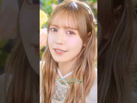 ＝LOVE 20thシングルカップリング曲「#モラトリアム」Music Video公開中💐𓂃𓈒 𓂂𓏸センターは #諸橋沙夏 です💚#イコラブ #イコールラブ
