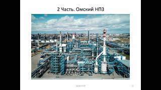 Нефтеперерабатывающие заводы НПЗ России, НПЗ