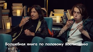 Волшебная книга по половому воспитанию