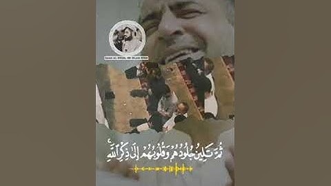Raad Al kurdi الشيخ رعد الكردي حالات وتس آب | ماتيسر من سورة الزمر | تلاوة لا مثيل لها