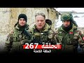 المحارب الحلقة 267 Arabic Dubbed Review 