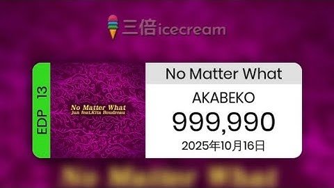 【DDR World】No Matter What [EDP-13] - PFC(999990)