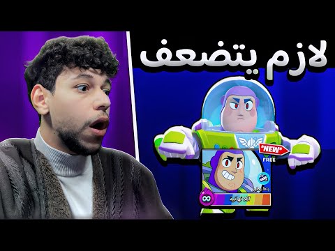 هذا البطل لازم يتضعف فوورااا ببراول ستارز 