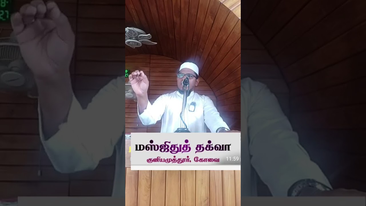 ஜும்ஆ சொற்பொழிவு;  