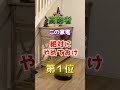 【みんな使ってる⁉︎】この深夜の家電、高齢者は絶対にやめておけ #雑学 #医学 #知恵 #医学 #高齢者 #健康 #ファッション
