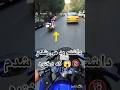 دختره پشت دوس پسرش رل ولاگ رابطه Motovlo Yamaha دختره پشت دوس پسرش رل ولاگ رابطه Motovlo Yamaha