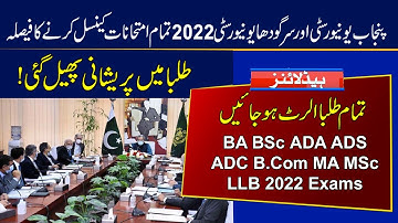 PU & SU Exams Cancel? BA BSc ADA ADS ADC B.Com MA MSc LLB 2022 Exams Delayed | 2022 Exams Update