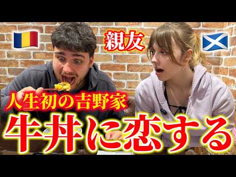 【出会い】母国ではステーキが大好き…そんな彼が牛丼と出会ってしまったら…