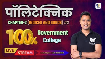 Polytechnic Entrance Exam 2024 | पॉलिटेक्निक प्रवेश परीक्षा | INDICES AND SURDS | Chapter-2 [Part-2]