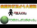 【人狼】絶望的状況から大逆転するはりーシ【2026/07/18】