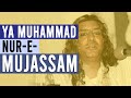 Capture de la vidéo ⚠️Ya Muhammad Noore Mujassam | Urdu Naat Qawwali | Ghulam Farid Sabri (Lyrics & English Translation)