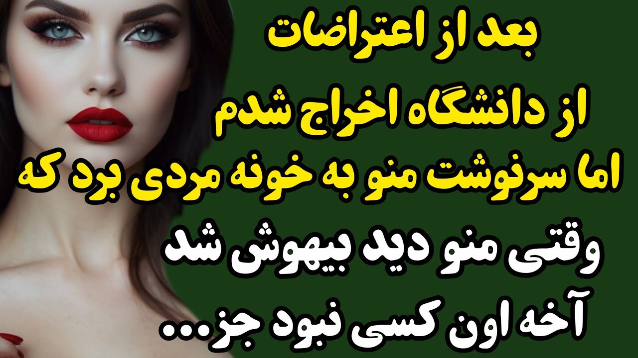 داستان واقعی:توی بازداشت بلایی که نباید...#داستان#padcast #رادیوصدا دوستان لحظاتی وصل شدم تنظیم کردم