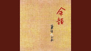 渦