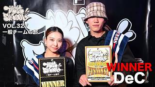 DeC [WINNER] TRUE SKOOL VOL.327一般の部