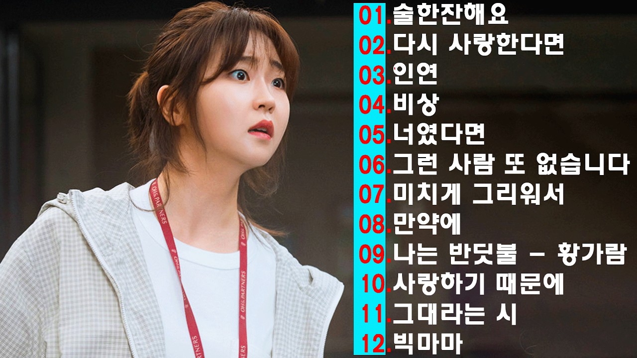 하루 종일 들어도 좋은노래 BEST 100곡 ️🥑 일할때 듣기좋은 발라드 추천 광고없는 노래모음 🥑 태연/박명수/김범수 /임창정/박효신/성시경/ 백지영/ 더원