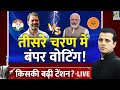 Lok sabha election 2024 phase 3 live updates  modi  rahul gandhi  manak gupta  news24 live