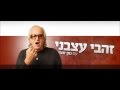 זהבי עצבני - מאזין לנתן: "תתפוצץ!" נתן בתגובה: "אתה מאחל לי למות בפיגוע?!"