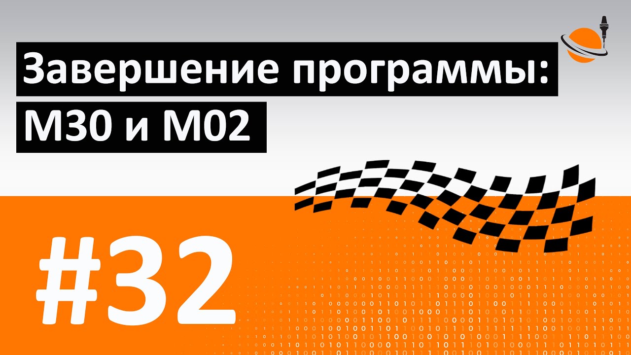 Автомобильный код 32