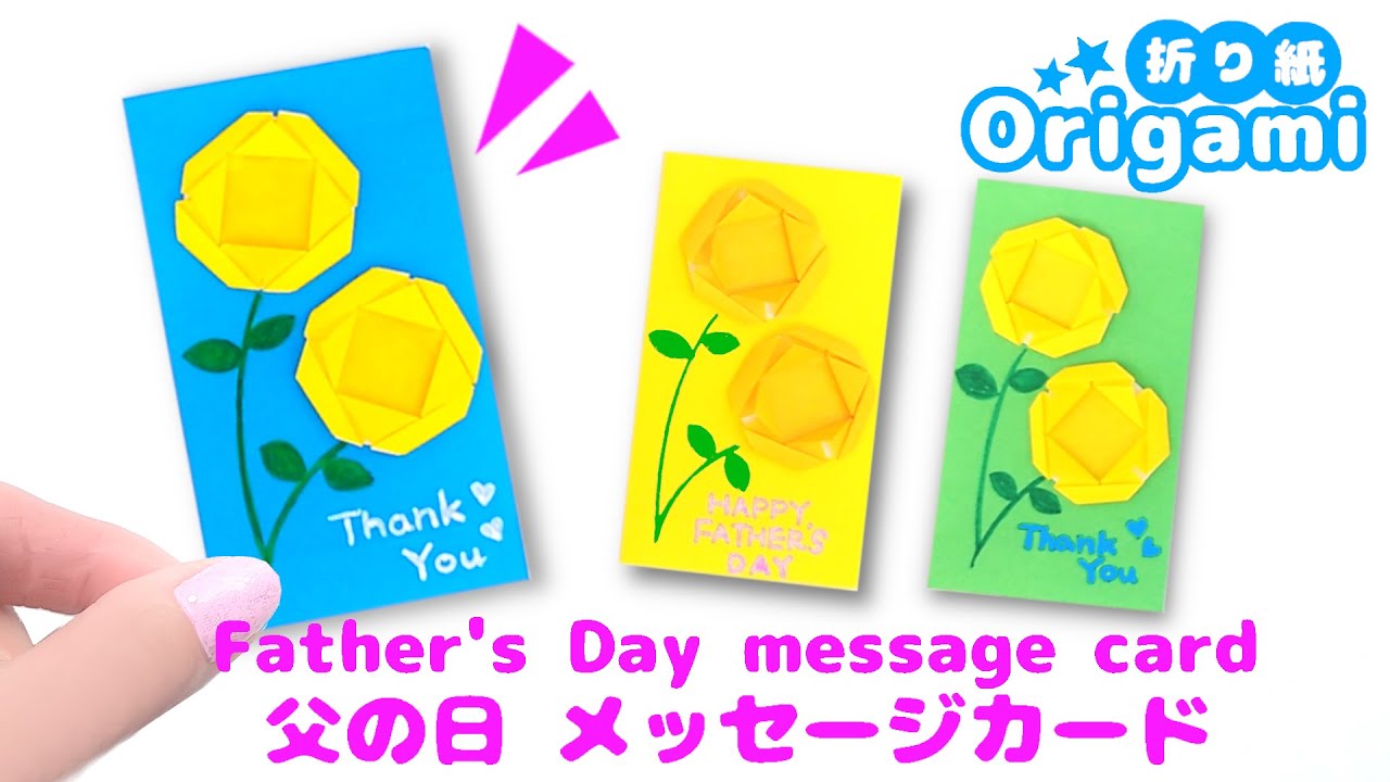 Origami Father's Day💙Easy message card ♪ How to make a yellow