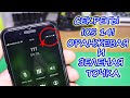 Секреты iOS 14! оранжевая и зеленая точка на Айфон