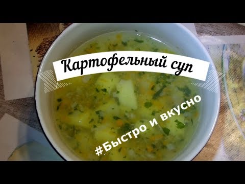 Как правильно приготовить картофельный суп