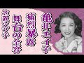 笠置シヅ子の娘・亀井エイ子が語るドラマ・ブギウギでは映されない全容に言葉を失う...美空ひばりとの確執の真相...娘の現在の姿に驚きを隠せない...