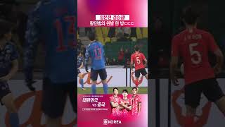 [𝐄-𝟏 𝐁𝐄𝐒𝐓 𝐆𝐎𝐀𝐋] 황인범의 강력한 왼발 한 방💥 한일전 결승골! ⚽2019.12.18 #한일전 #황인범