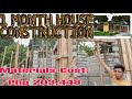 HOUSE CONSTRUCTION 1 MONTH RESULT |203,OOO MATERIALS| SINGLE STOREY|OFW-SEAMAN HOUSE