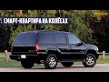 Стоит ли Покупать Cadillac Escalade I, II (1999-2006)?