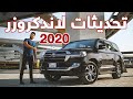 Toyota Land Cruiser 2020 تويوتا لاندكروزر