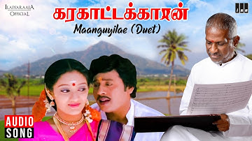 Maanguyile Poonguyile Song | Karakattakkaran Movie | Ilaiyaraaja | SPB | SJanaki | Ramarajan| Kanaka