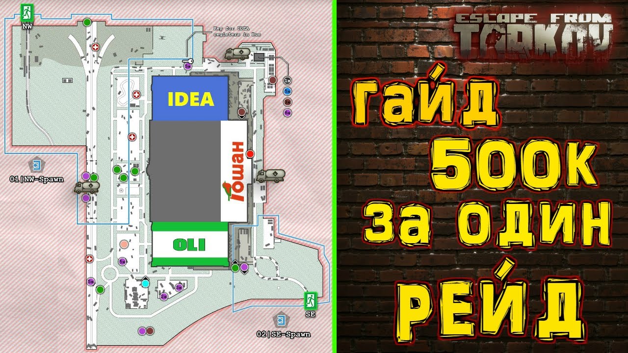 Карта таркова выхода развязка. Развязка карта Тарков выходы ЧВК. Карта развязка Тарков. Карта развязка Escape from Tarkov. Карта развязка Тарков выходы.