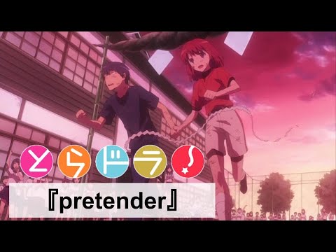 【とらドラMAD】Official髭男dism『pretender』【なおっ!!】