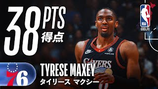 38得点🔥】オーバータイムまでもつれ込んだ接戦でタイリース 38得点🔥】オーバータイムまでもつれ込んだ接戦でタイリース