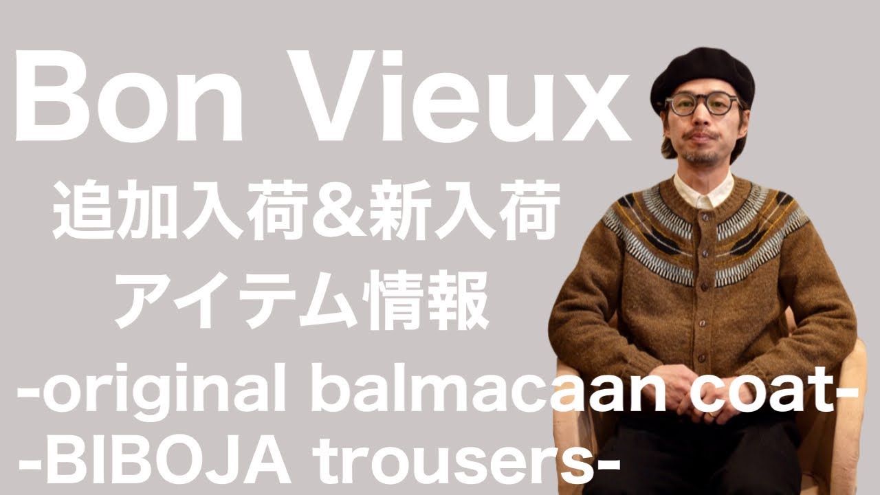 ビボヤ 1プリーツ トラウザーズ サイズ40 | Bon Vieux