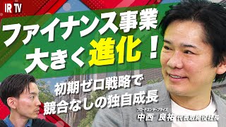 【競合ゼロ!?】独自スキーム×20年実績で築いた圧倒的参入障壁！価格競争から脱却できたビジネスモデルの変貌〈ブロードエンタープライズ（4415）〉